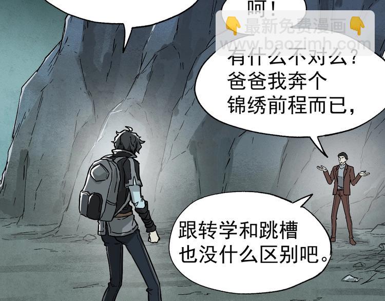 第49话 叛徒94