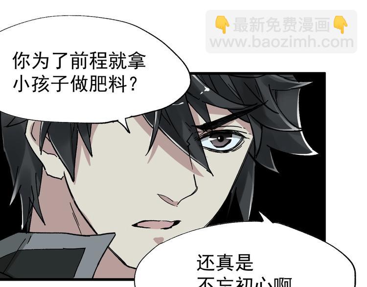 第49话 叛徒96
