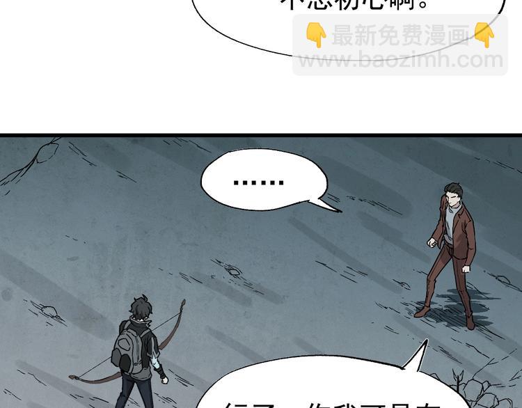 第49话 叛徒97