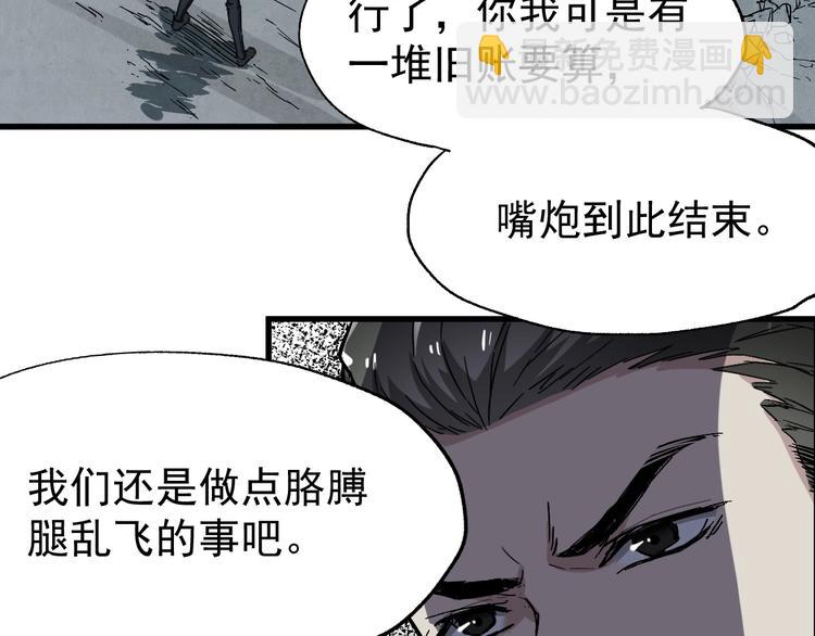 第49话 叛徒98