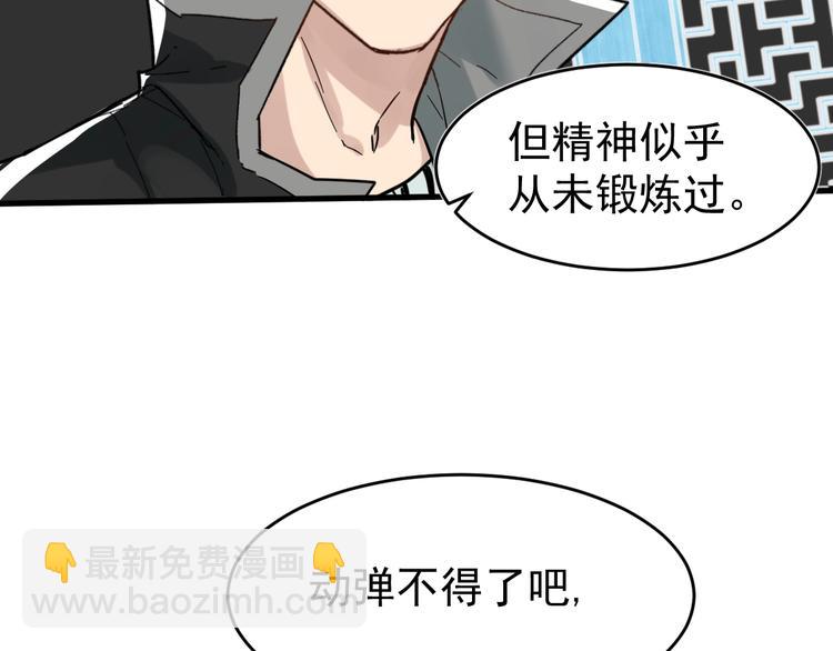 第57话 结下梁子了！1