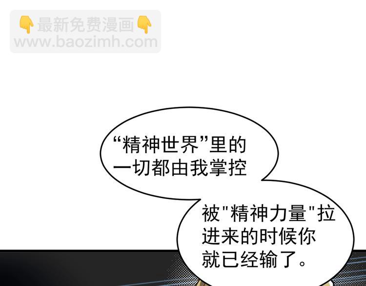 第57话 结下梁子了！10