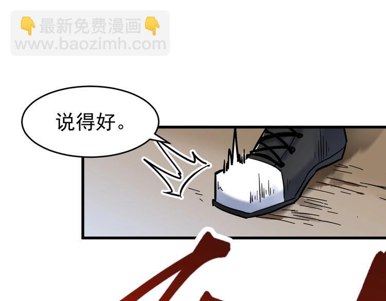 第57话 结下梁子了！102