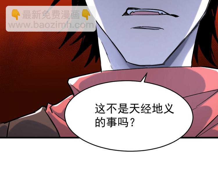 第57话 结下梁子了！105