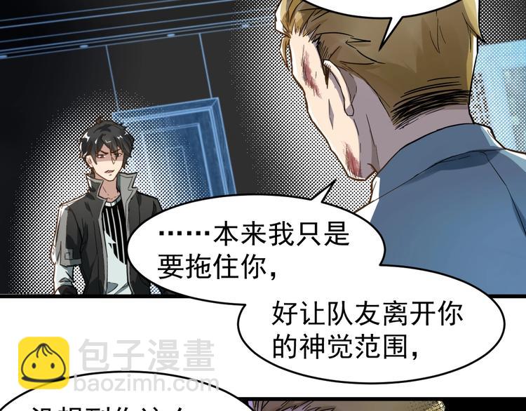 第57话 结下梁子了！11