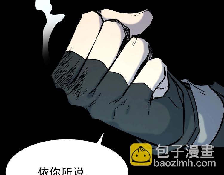 第57话 结下梁子了！112