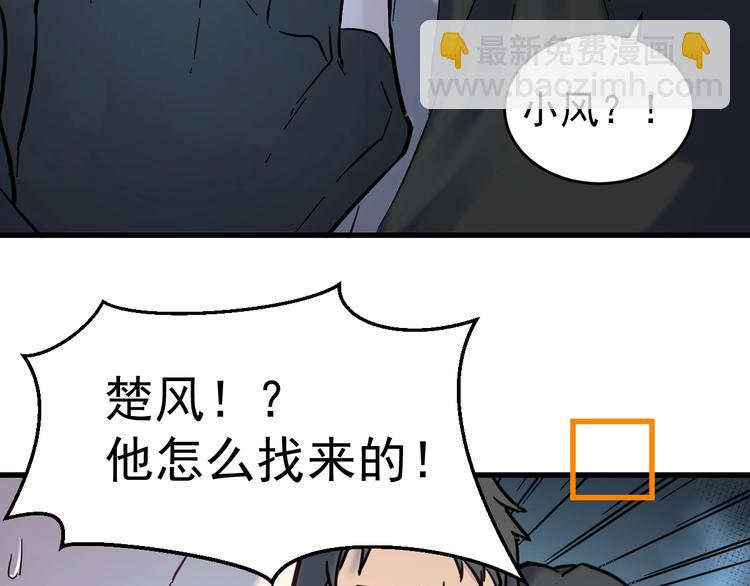第57话 结下梁子了！116