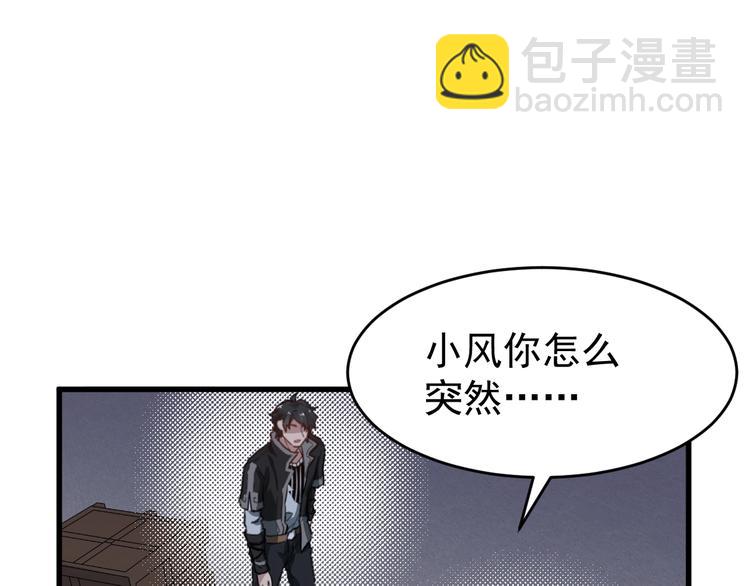 第57话 结下梁子了！119