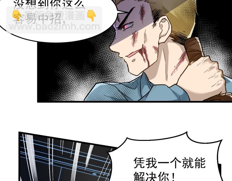 第57话 结下梁子了！12