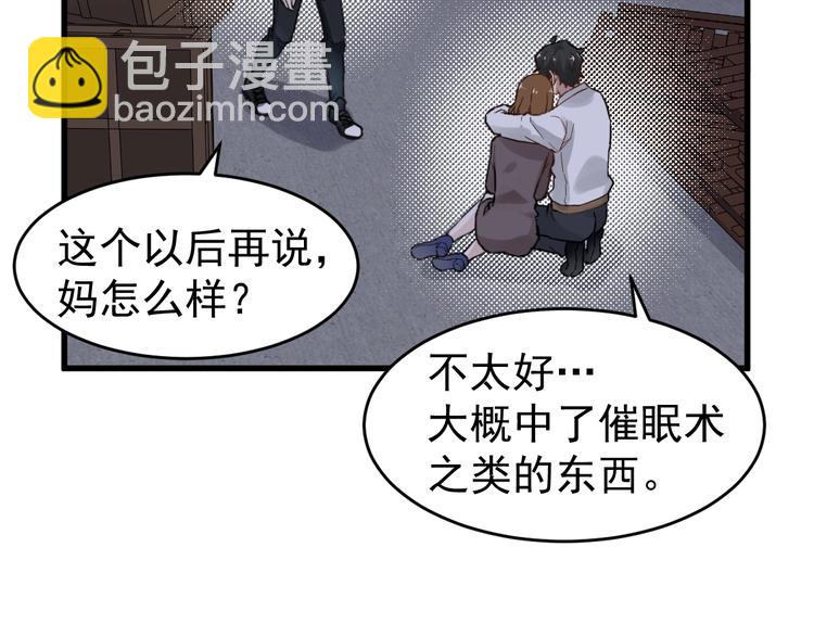 第57话 结下梁子了！120