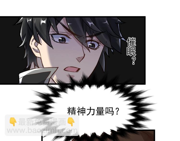 第57话 结下梁子了！121