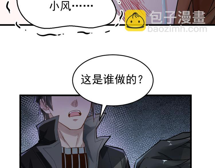 第57话 结下梁子了！124