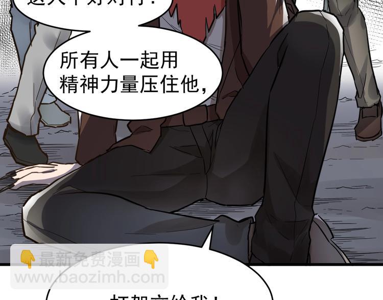 第57话 结下梁子了！127