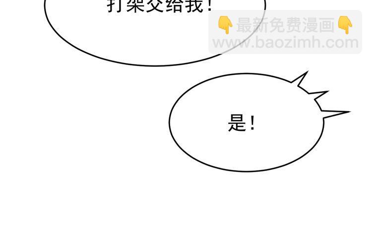 第57话 结下梁子了！128