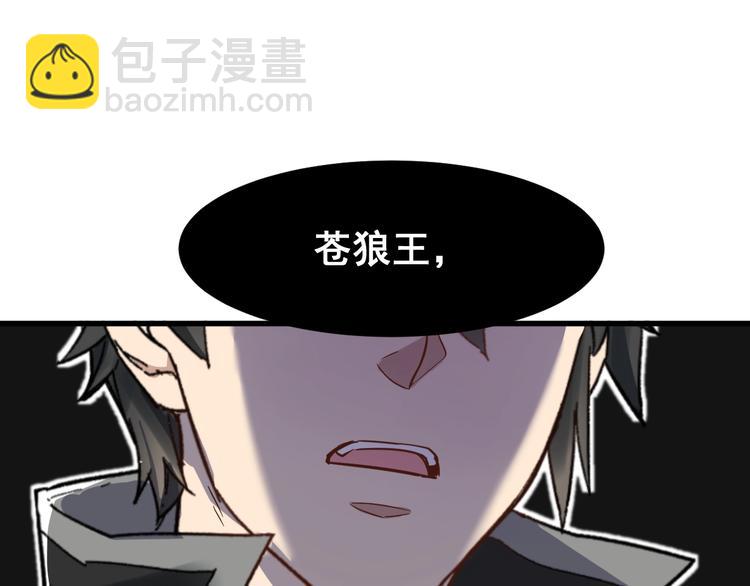 第57话 结下梁子了！132