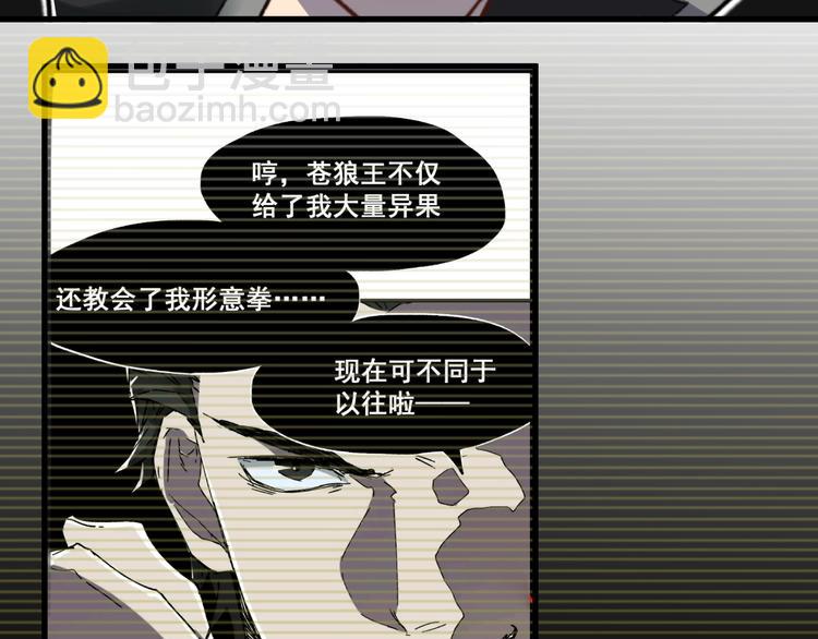 第57话 结下梁子了！133