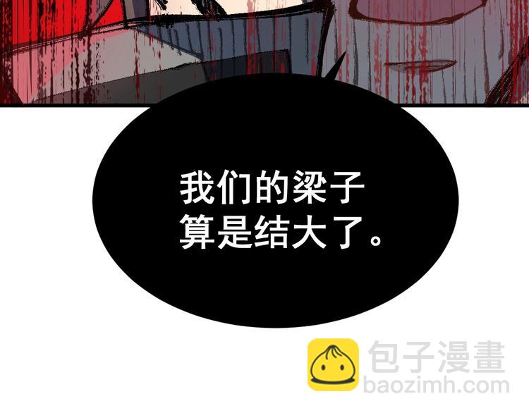 第57话 结下梁子了！139