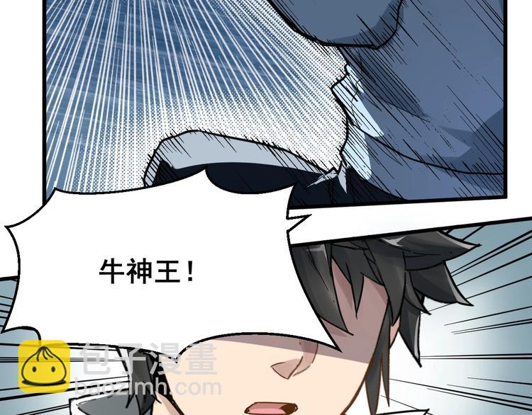 第57话 结下梁子了！14
