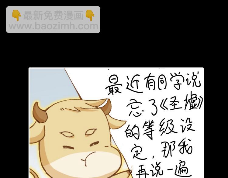 第57话 结下梁子了！141