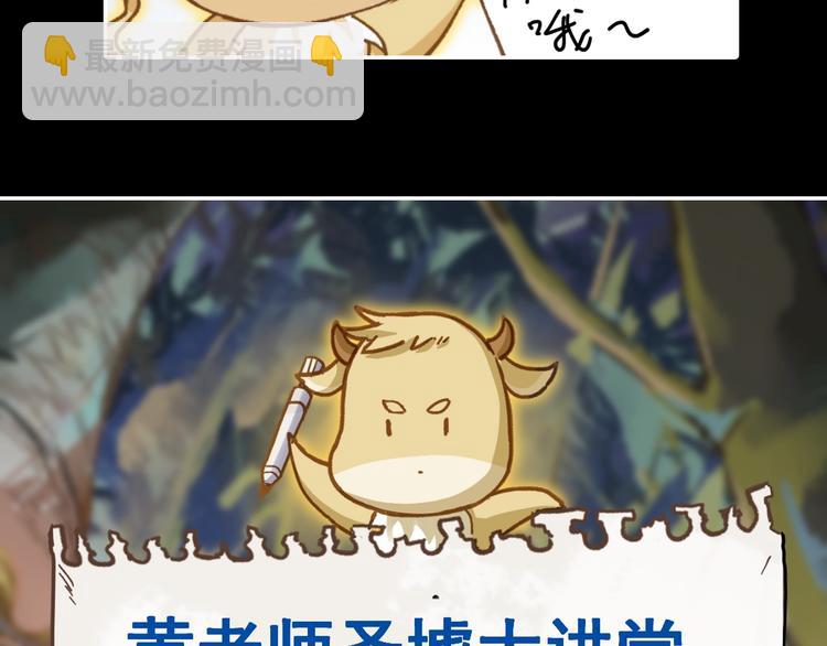 第57话 结下梁子了！142
