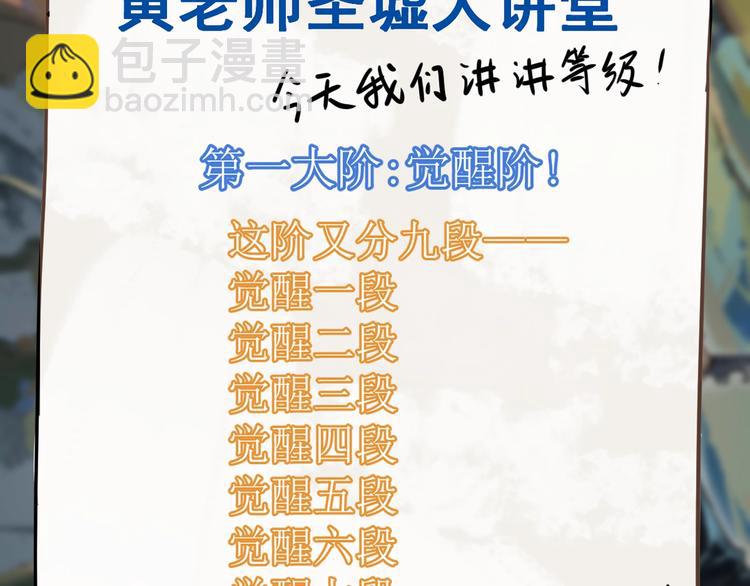 第57话 结下梁子了！143