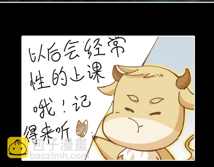 第57话 结下梁子了！145