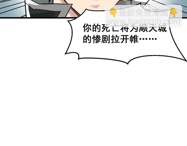 第57话 结下梁子了！15