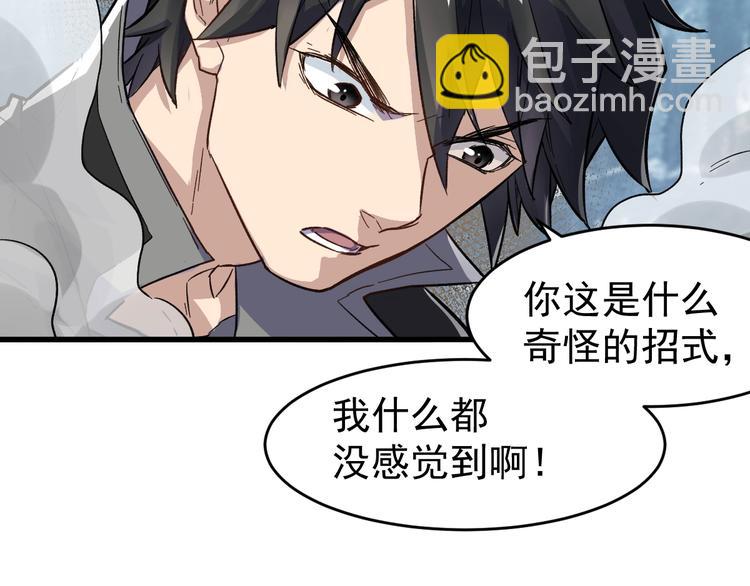 第57话 结下梁子了！20