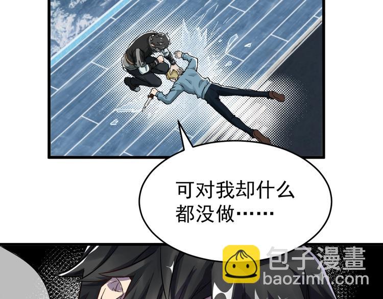 第57话 结下梁子了！22