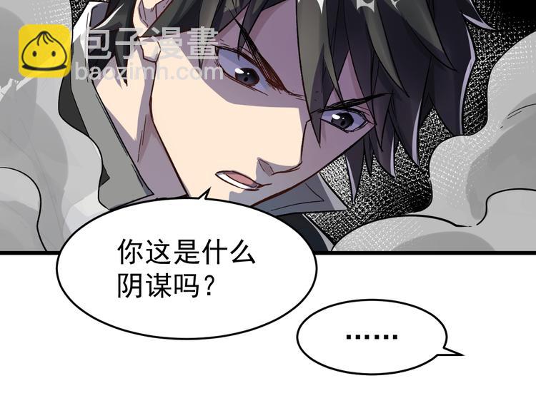 第57话 结下梁子了！23