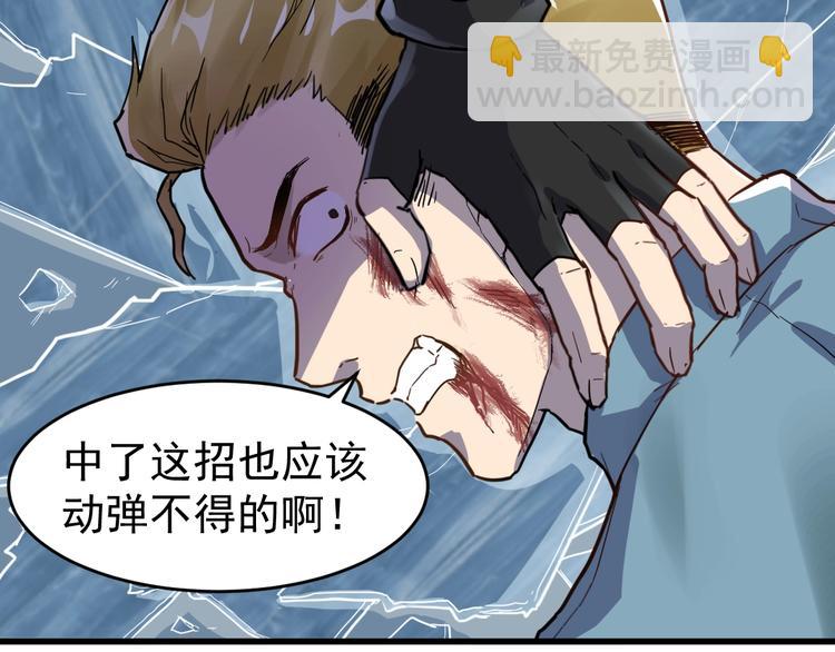 第57话 结下梁子了！26