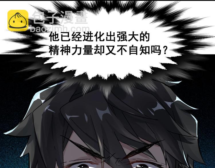 第57话 结下梁子了！28