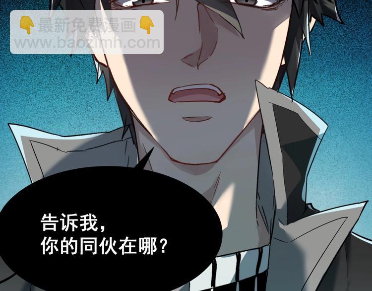 第57话 结下梁子了！29