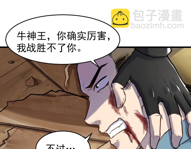 第57话 结下梁子了！31