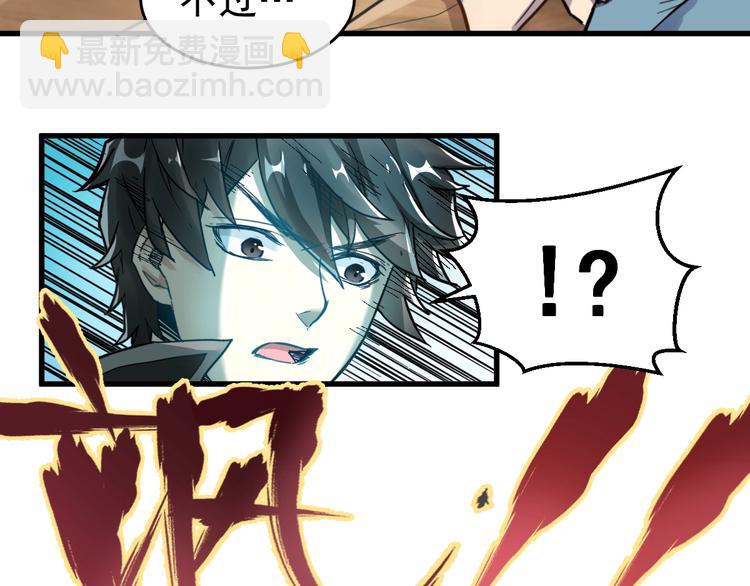 第57话 结下梁子了！32