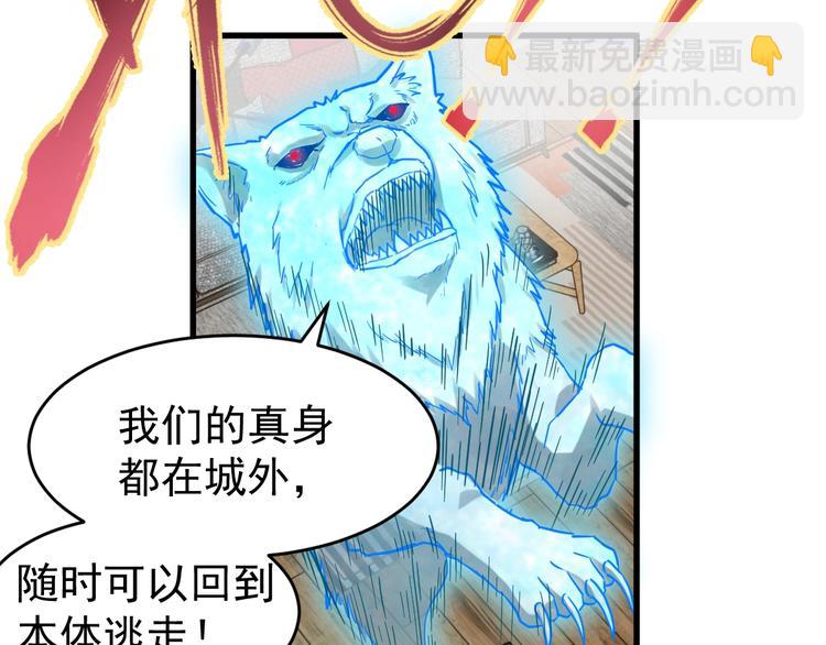 第57话 结下梁子了！33