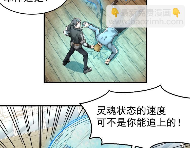 第57话 结下梁子了！34