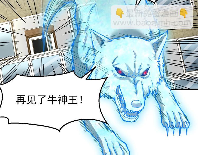 第57话 结下梁子了！35