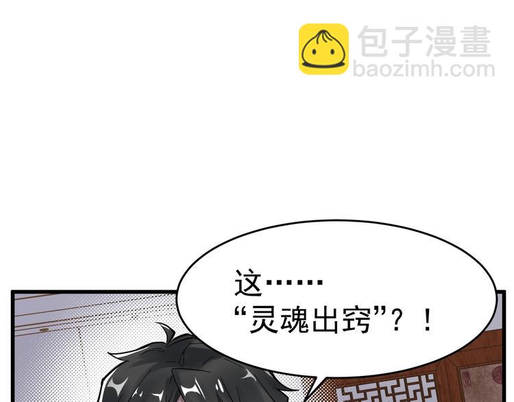 第57话 结下梁子了！37