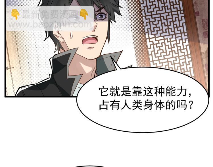 第57话 结下梁子了！38