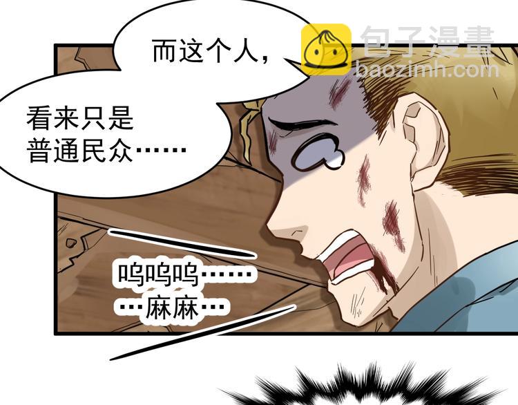 第57话 结下梁子了！39