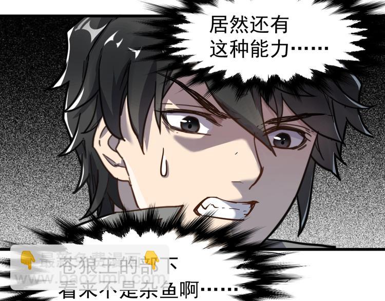 第57话 结下梁子了！40