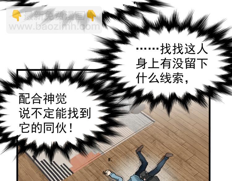 第57话 结下梁子了！41