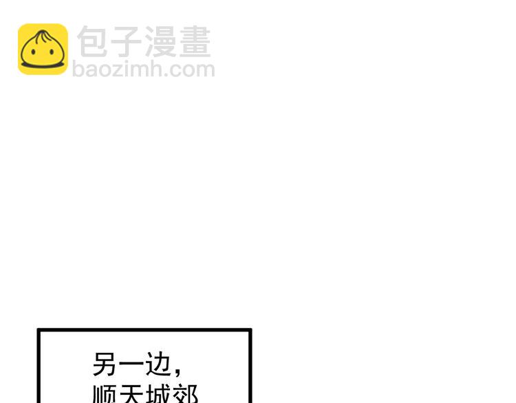 第57话 结下梁子了！43