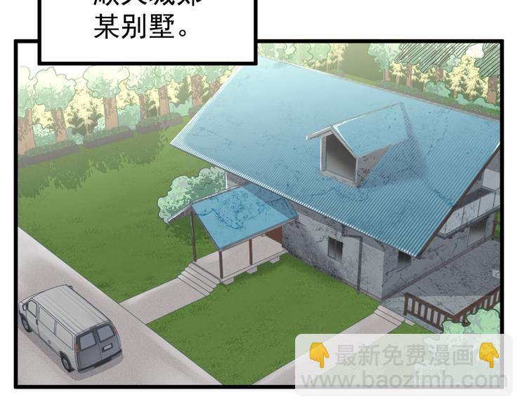 第57话 结下梁子了！44