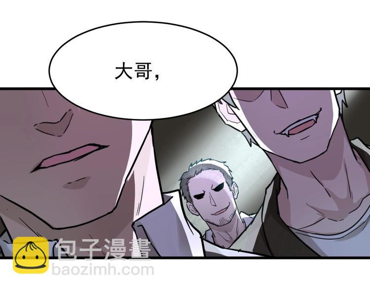 第57话 结下梁子了！45