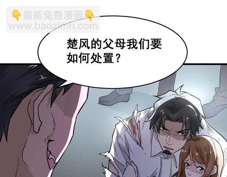第57话 结下梁子了！46