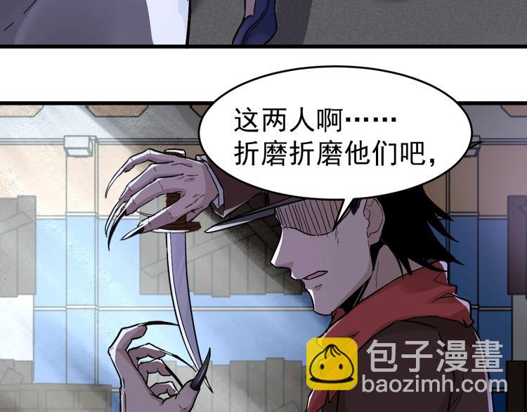 第57话 结下梁子了！52