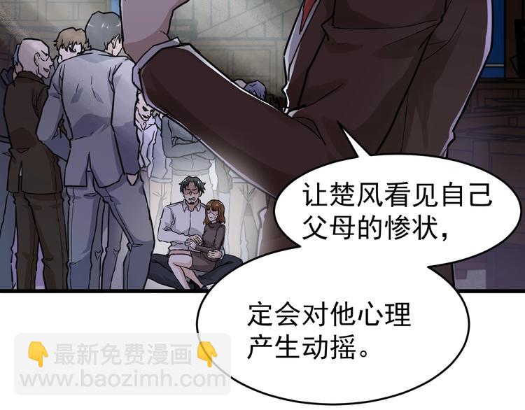 第57话 结下梁子了！53