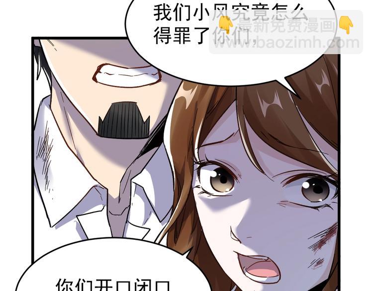 第57话 结下梁子了！56
